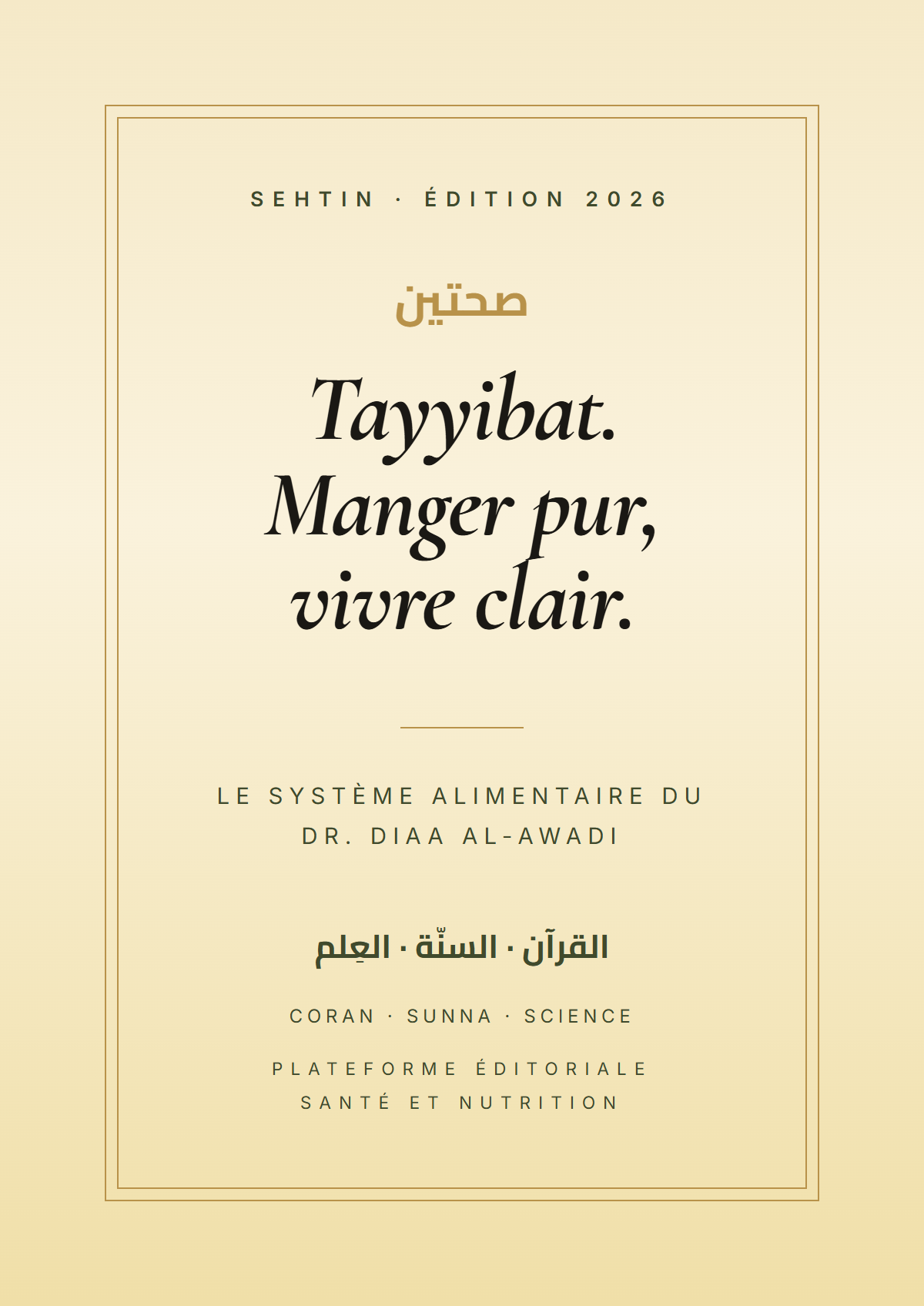 Le guide de référence Tayyibat, en un seul livre vérifié