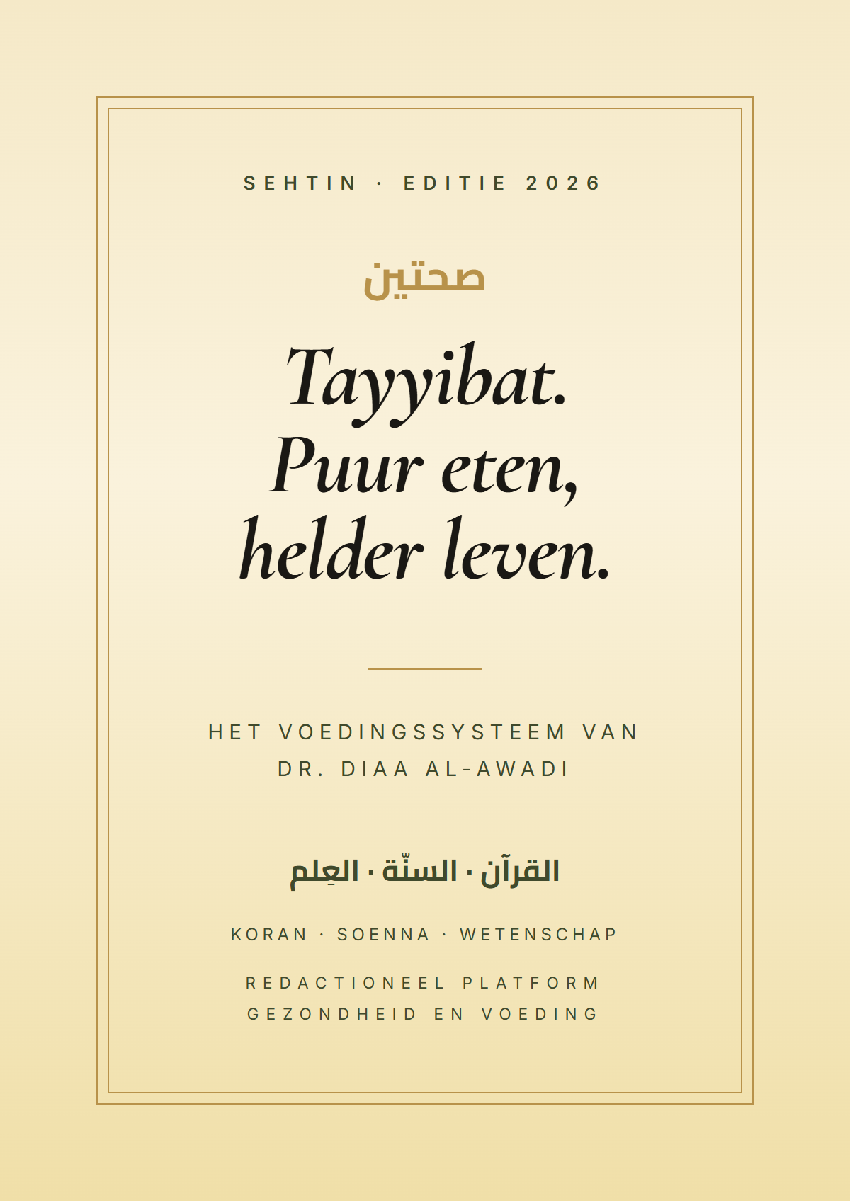 De referentiegids Tayyibat, in één geverifieerd boek